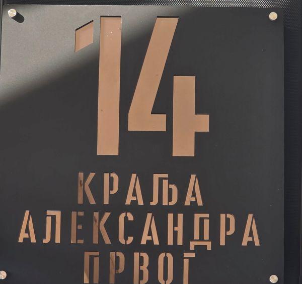 Kućni Broj oblik 1:1 tip 2