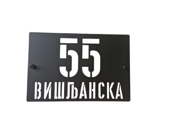 Kućni Broj oblik 3:2