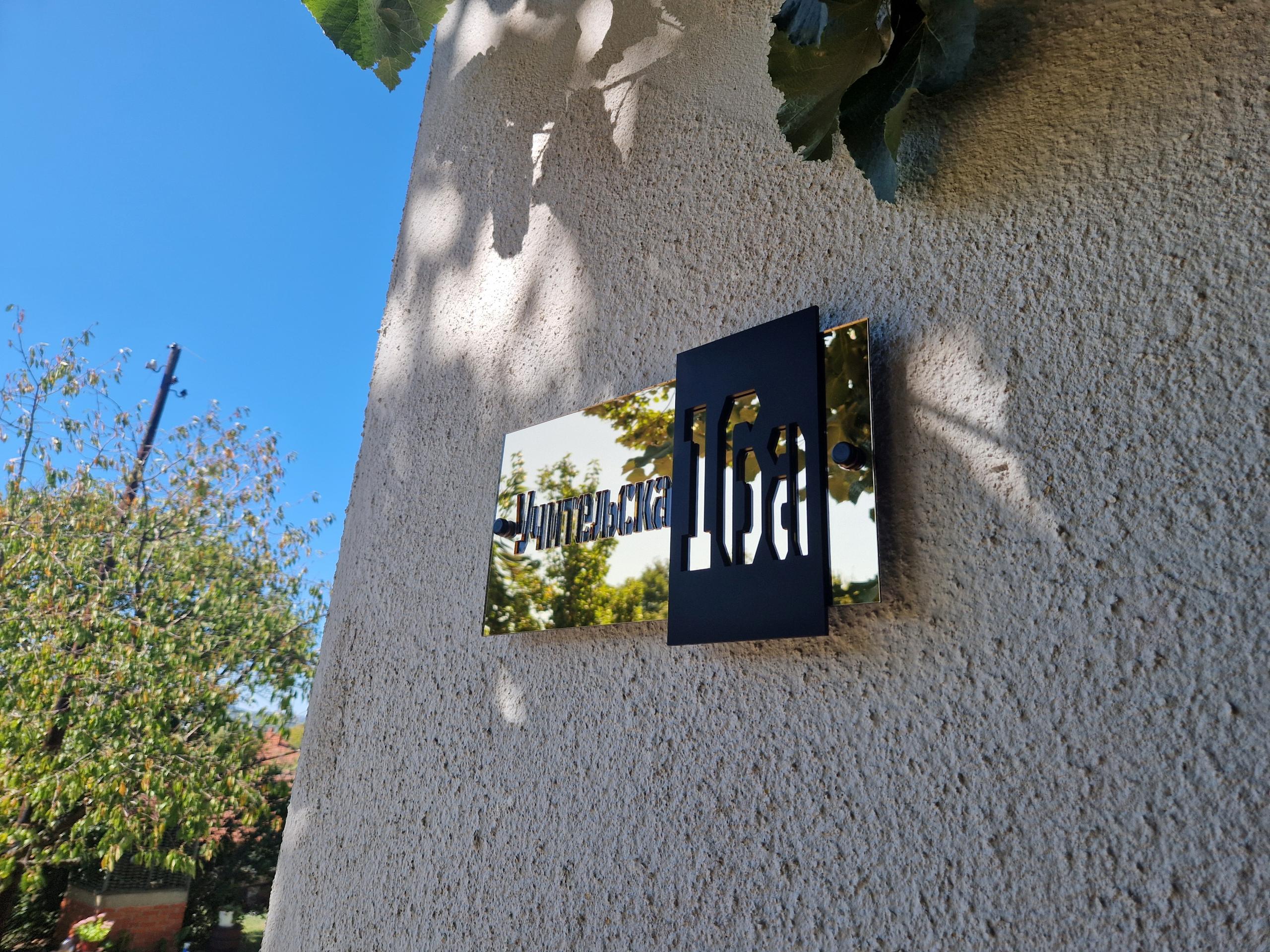 Oznake za Kuće – Spoj Elegancije i Prepoznatljivosti